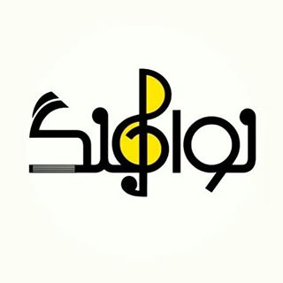 آموزشگاه نواهنگ