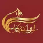 آموزشگاه آوای چکاوک