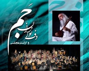کنسرت «دف‌نوازان جوان» با خوانندگی و آهنگسازی «داوود آزاد» روی صحنه می‌رود