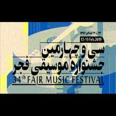 ارکستر هنرستان دختران به سرپرستی «گلنوش صالحی» روی صحنه می‌رود