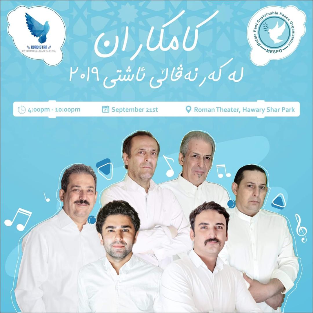 اعضای «کامکارها» در سلیمانیه عراق مینوازند